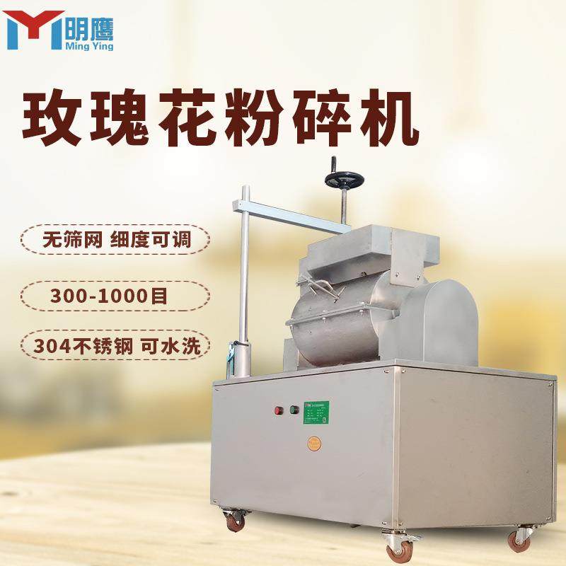 超微粉碎机三七粉五谷杂粮超细打粉机无筛网500目中药磨粉机