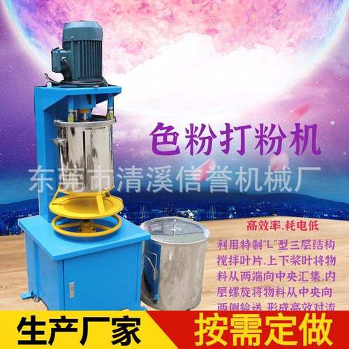 东莞机械厂家出售5-100KG 各类型颜料打粉机 大小型打粉机