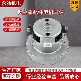 PH22低容量喷雾器电机D937 家用吸尘器配件电机马达V1J 1200W电机