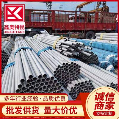 酸洗固溶06cr17ni12mo2 S31603 SUS316L不锈钢无缝管 可切割零