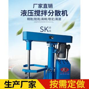 厂家直发真空不锈钢液压升降分散机实验室高速变频调速分散机