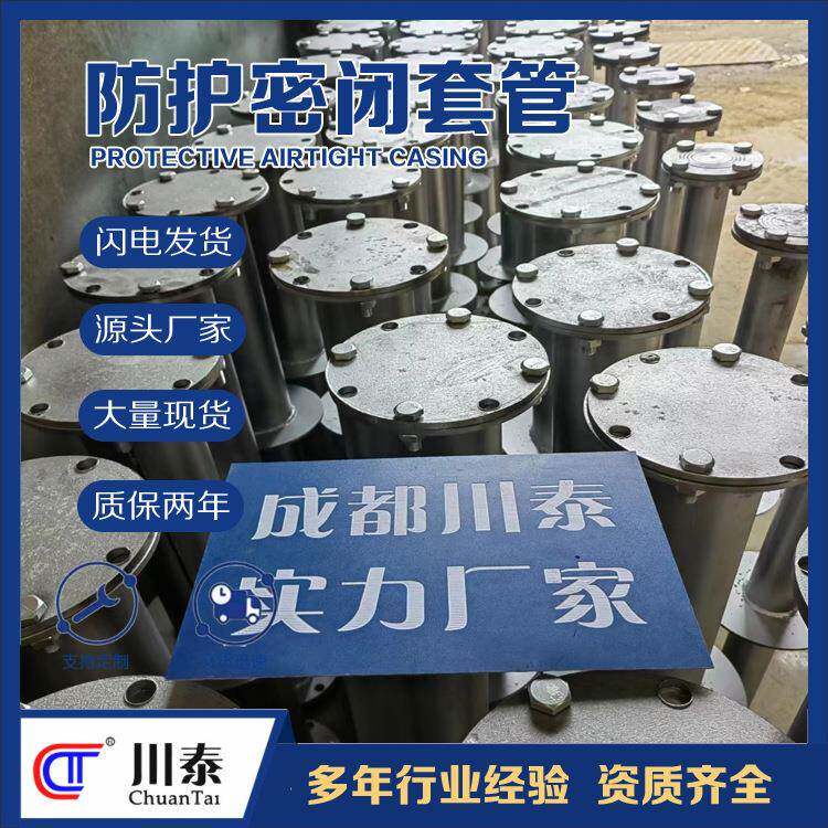 人防穿墙预埋AB型防护止水钢套管 密封性好可加工三环加法兰压盖