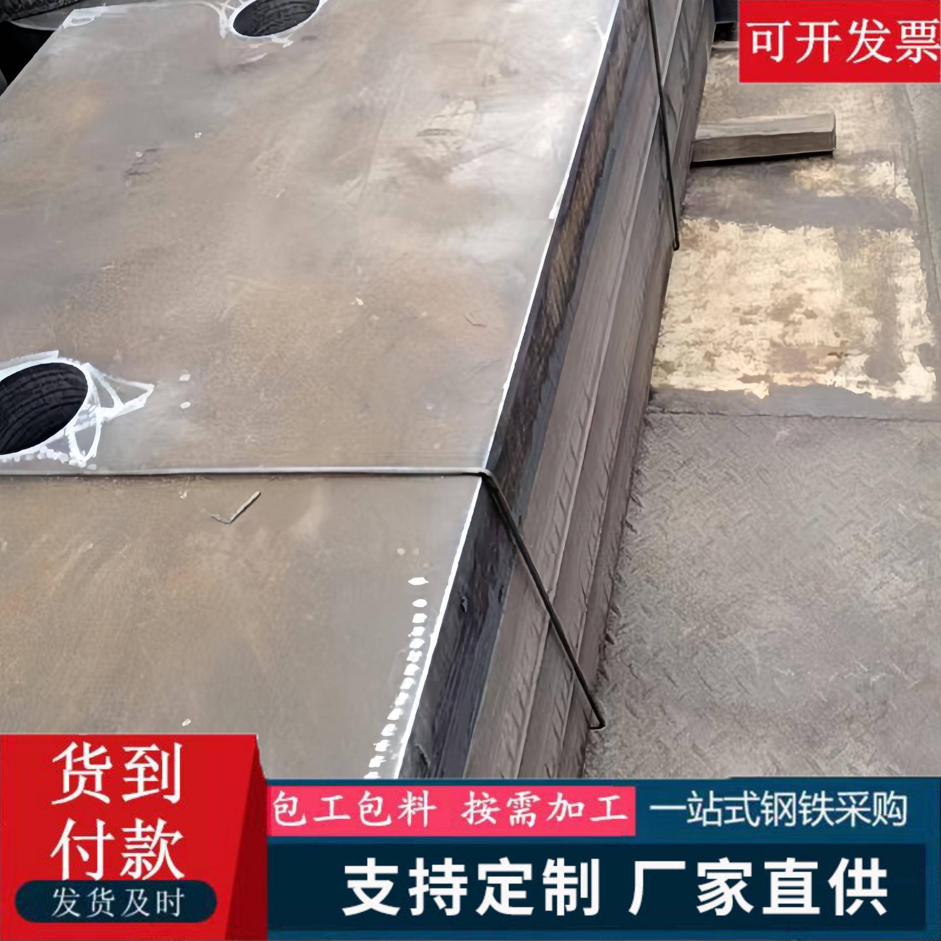 Q235B铁板激光切割加工焊接折弯NM400钢板Q345R容器合金高强Q690D