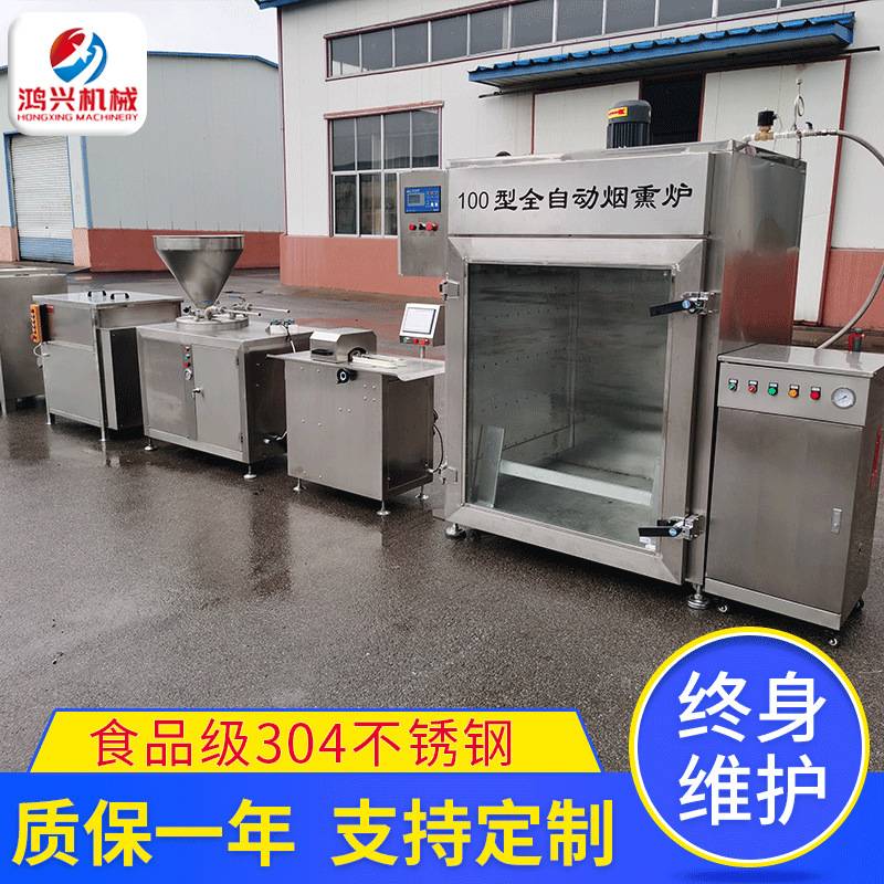 小型烟熏炉多功能熏炉设备熏肉豆干烧鸡烟熏炉全自动熟食烟熏炉