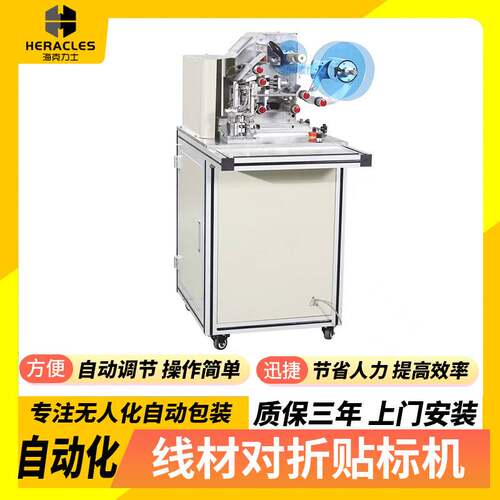 源头厂家供应 自动线材对折贴标机 耳机吸果冻棒棒糖对折贴标机