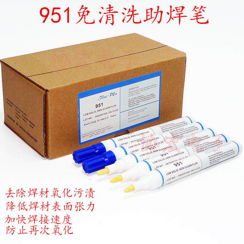 YORK凯斯特KES 951 NON-CLEAN FLUX PEN 免清洗助焊笔186松香助焊