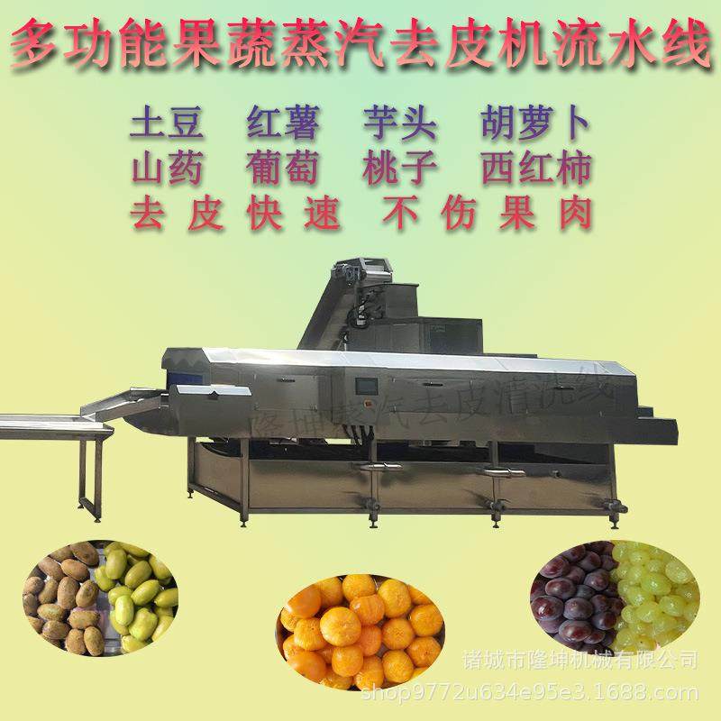 土豆马铃薯去皮机 全自动不锈钢红薯脱皮机 芋头西红柿蒸汽爆皮机,清洗/食品/商业设备,休闲食品加工设备,淘宝优惠券,粉丝福利购,淘宝优惠卷