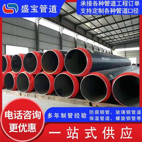 采暖聚氨酯保温钢管小区热力供暖发泡预制直埋式管道 保温管道