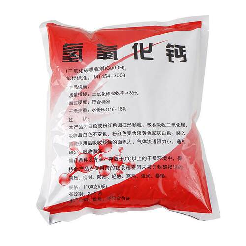 煤矿井下用二氧化碳吸收剂 白色圆柱形条状颗粒二氧化碳吸附剂