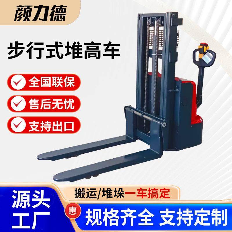 电动液压升降堆高车步行式堆垛车搬运1.5吨2吨装卸电动叉车,商业/办公家具,堆高车,淘宝优惠券,粉丝福利购,淘宝优惠卷
