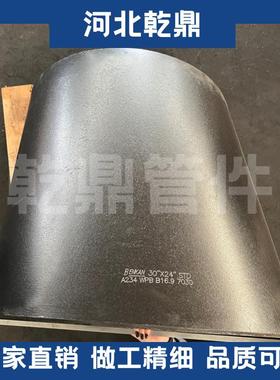 外贸出口大小头 日标合金大小头 JIS STPA25高压合金大小头