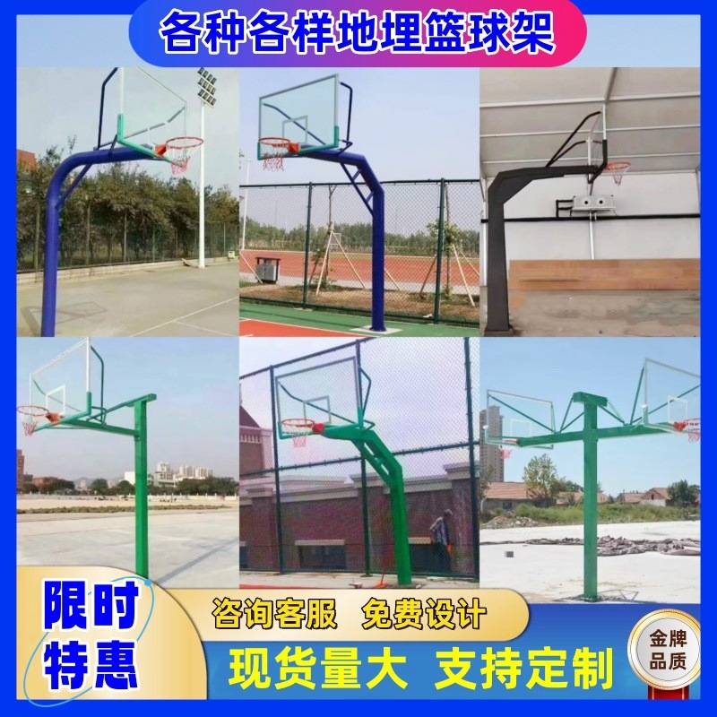 各种室外固定篮球架标准成人升降篮球框户外地埋式方管圆管篮球架