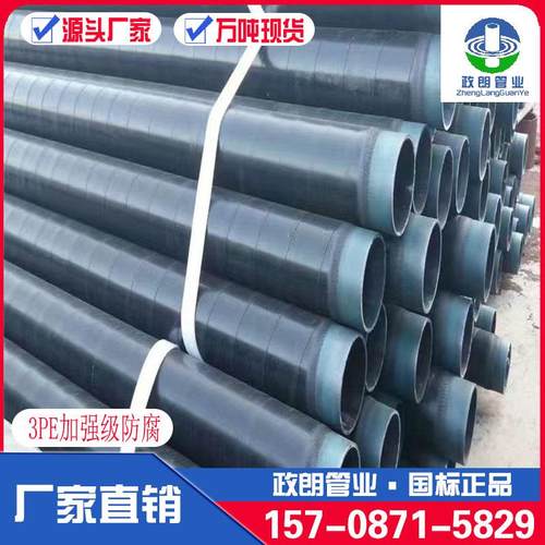 云南加强级3PE防腐螺旋钢管超大口径螺旋燃气输送TPEP防腐无缝管