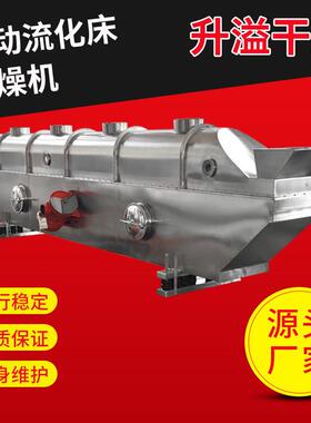 实验室流化床干燥机鸡精砂糖振动流化床干燥机固体饮料烘干机