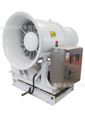 蓝海工地除尘雾炮机车载式降尘喷雾器全自动防尘喷雾机规格多样