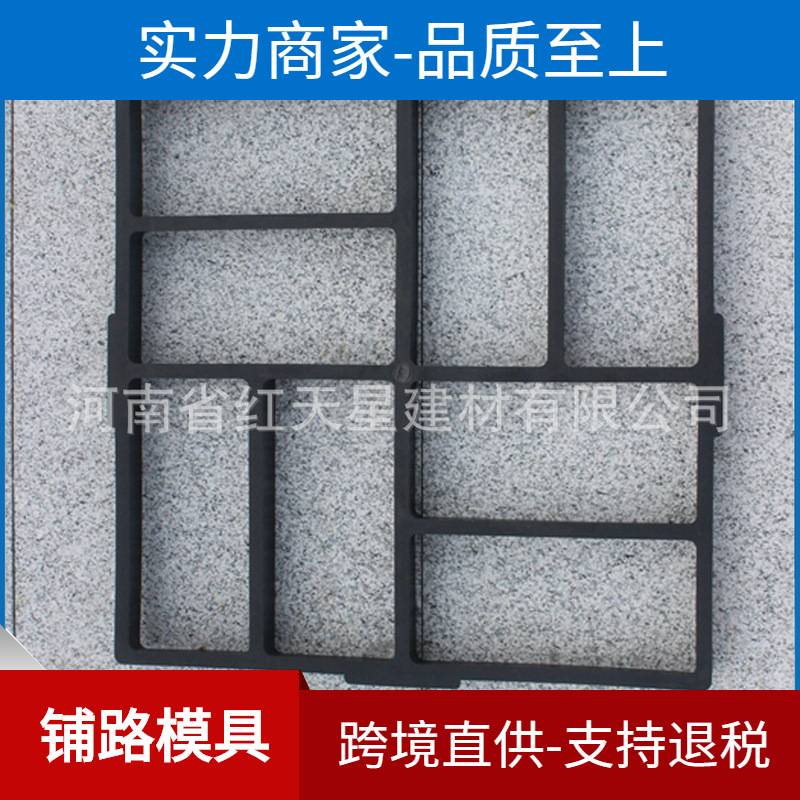 花园别墅个性铺路地砖模具 DIY自制混凝土铺路模具