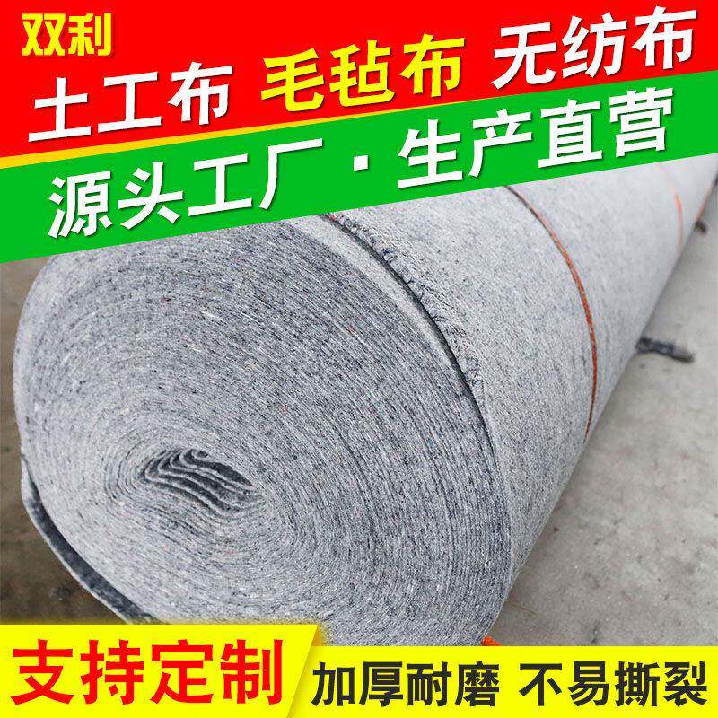 土工布加厚保温棉防寒保暖隔热防冻养殖毛毡布工程保湿养护混凝土