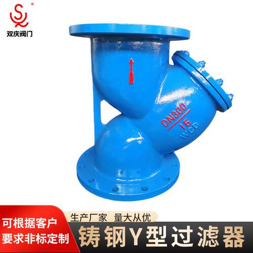 DN300铸造Y型过滤器 铸钢WCB污水燃气水蒸汽用SY13型Y型过滤器