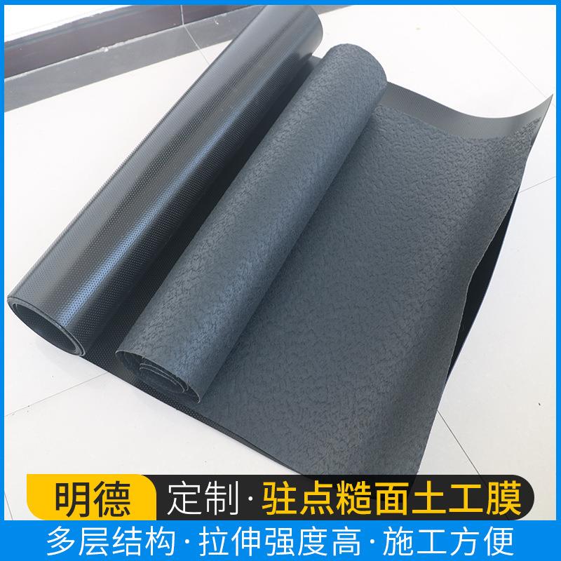 HDPE糙面土工膜池塘水产养殖防渗糙面土工膜垃圾覆盖膜糙面土工膜