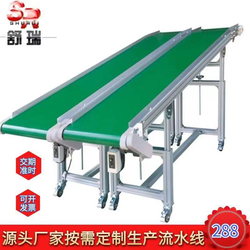小型皮带线定制注塑机械手接驳爬坡输送机可移动裙边式平板流水线