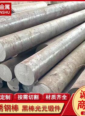 供应654SMo S2652不锈钢棒 实心圆钢 光亮轴 规格全