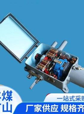 铁路道岔电动转辙机现货出售矿用ZD6隔爆型转辙机