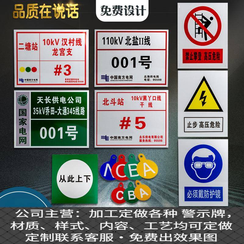 国标铝板反光标识牌路线杆号牌安全警示牌相序牌UV打印不锈钢腐蚀