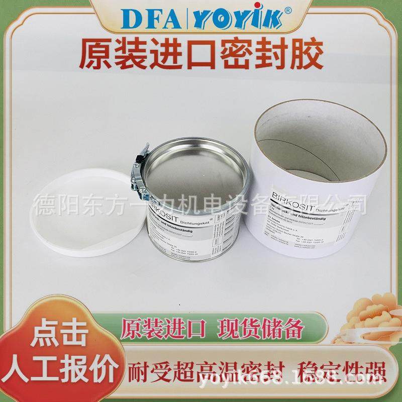 密封胶Foster95-50保质期长王笑区域技术支持,工业油品/胶粘/化学/实验室用品,灌封胶,淘宝优惠券,粉丝福利购,淘宝优惠卷