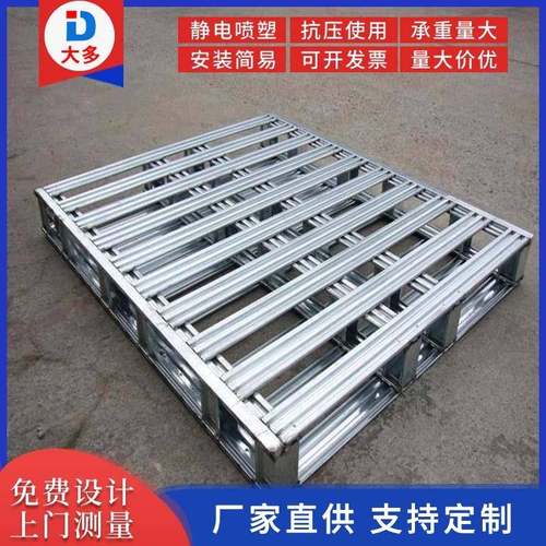 【】仓库铁托盘 车间钢托盘 库房波纹板钢制托盘