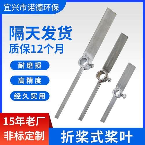 折浆式桨叶 不锈钢立式加药搅拌机器叶片 搅拌液体轴杆螺旋桨片