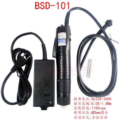 电动螺丝刀 BSD-101 BSD-102 screwdriver ￥