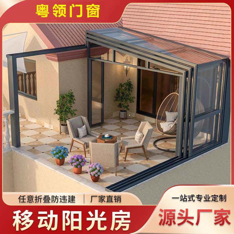 哇噢可折叠移动阳光房伸缩防违建厂家全国定制铝合金智能电动阳光