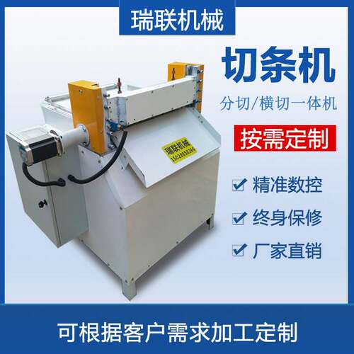 胶板切条机 天然橡胶卷数控切条机 丁青橡胶片切条机