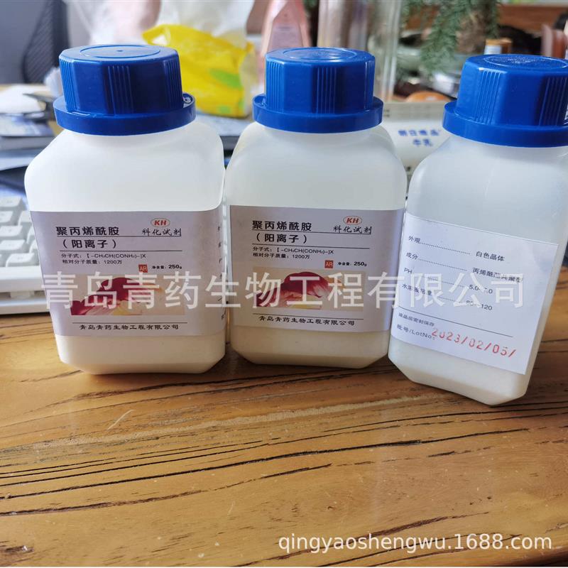 聚丙烯酰胺(阳离子)分析纯 AR 250g/瓶 CAS号: 9003-05-8