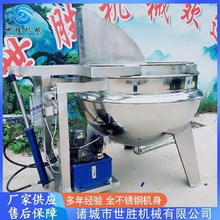 可定制 供应自动出料夹层锅设备 搅拌式 夹层锅 火锅底料搅拌炒锅