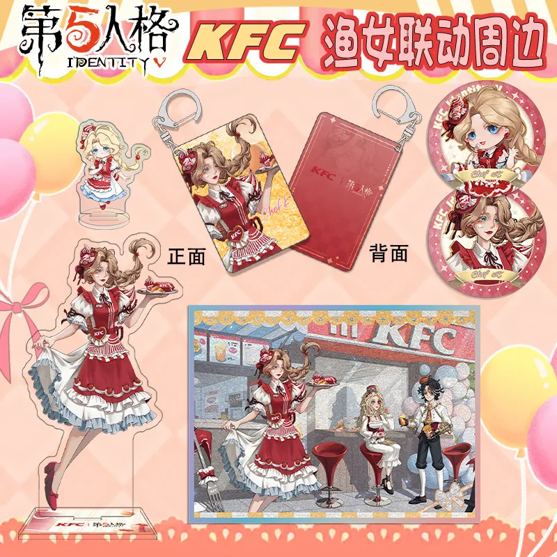 第五人格KFC联动渔女组合套装