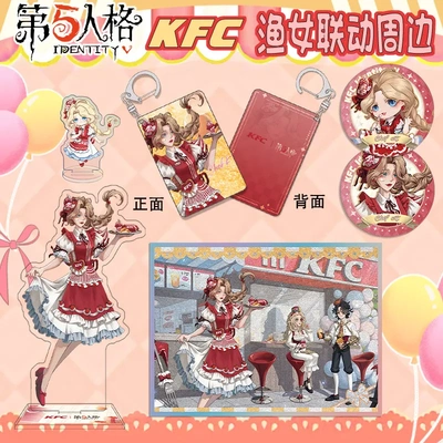 第五人格KFC联动渔女组合套装