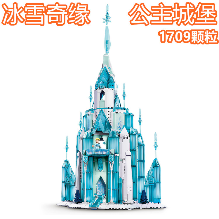 乐高积木43197冰雪奇缘爱莎公主城堡宫殿女孩子益智拼装玩具模型