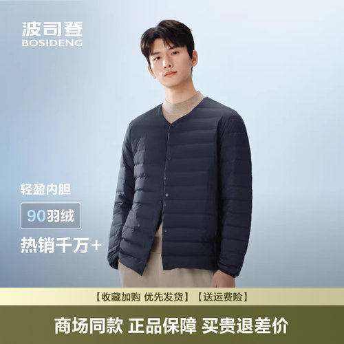 波司登轻薄羽绒服圆领V领