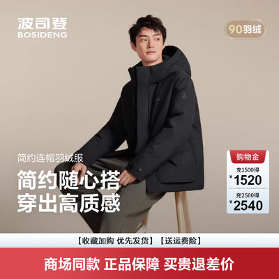 新款休闲保暖外套连帽防寒羽绒服