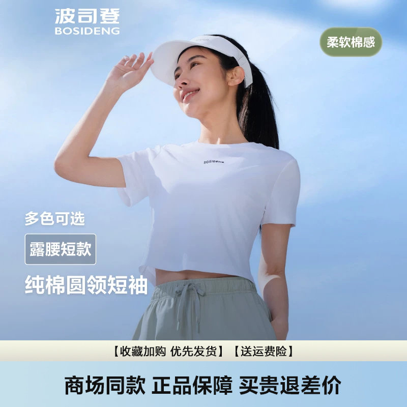 T恤圆领休闲百搭纯色修身显瘦图片