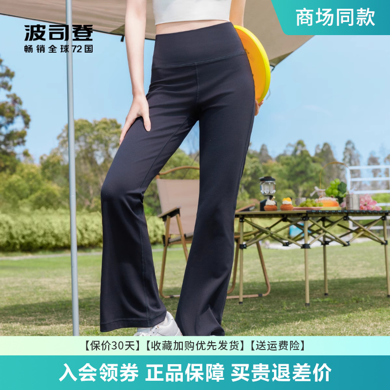 波司登修身显瘦透气休闲裤