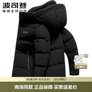 女短款 品质运动羽绒服连帽加厚外套 新品 波司登羽绒服女冬季