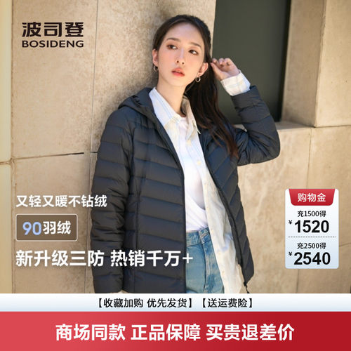 波司登轻薄羽绒服纯色百搭女