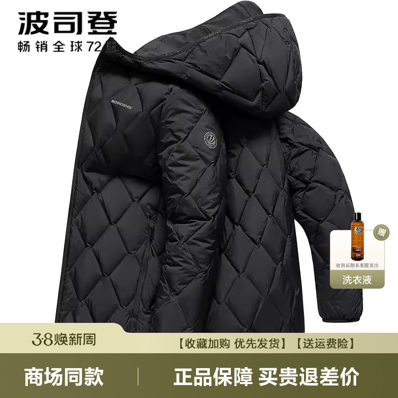 【鹅绒】波司登新品男士羽绒服轻薄格菱纹百搭潮流连帽冬外套