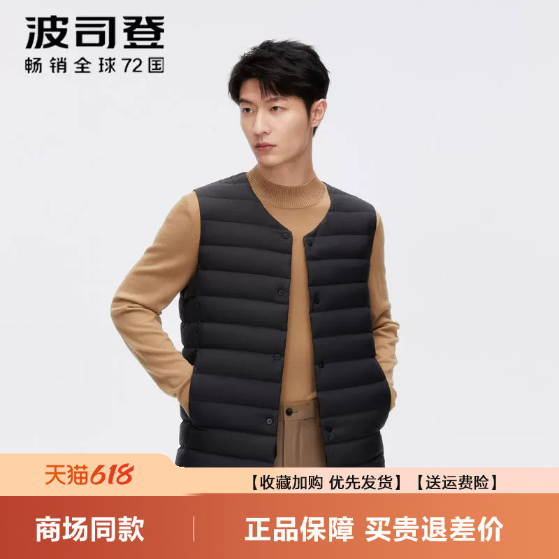 波司登秋冬季爆款男士短款小件V领马甲羽绒服轻薄内搭中老年外套