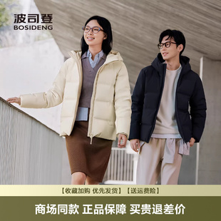 户外冬季 波司登羽绒服2025年爆款 简约男女情侣款 时尚 外套 连帽短款