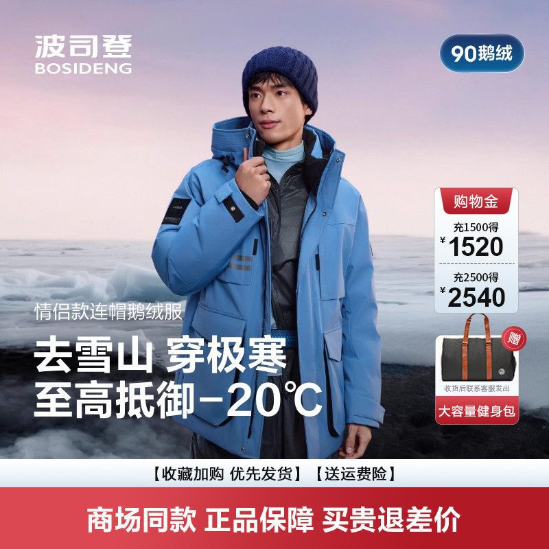 冬鹅绒极寒工装风时尚厚外套