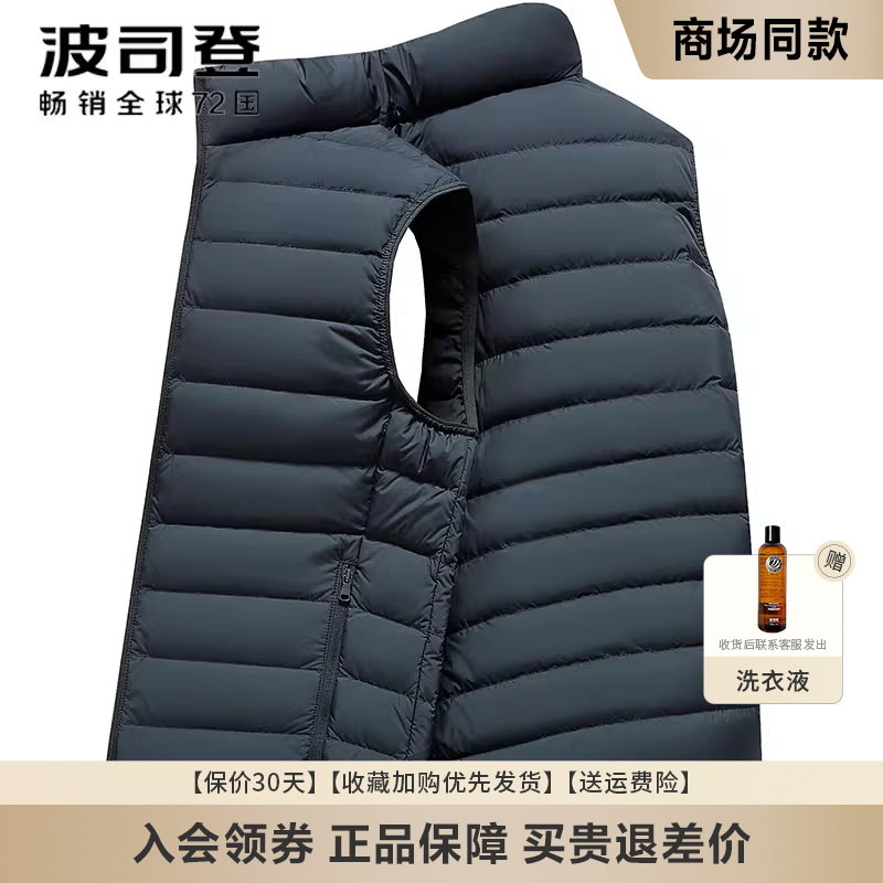 波司登马甲立领商务休闲