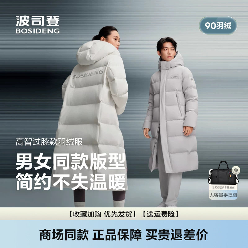 波司登羽绒服男爆款长款过膝简约百搭舒适保暖外套